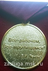 100 ЛЕТ ОКТЯБРЬСКОЙ РЕВОЛЮЦИИ 1917 -2017 ЗОЛ.